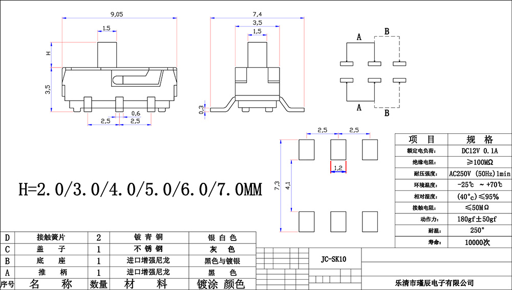 JC-SK10圖紙最新.jpg
